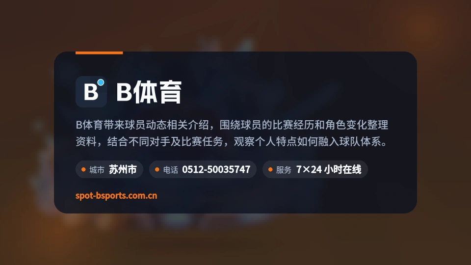 了解B体育